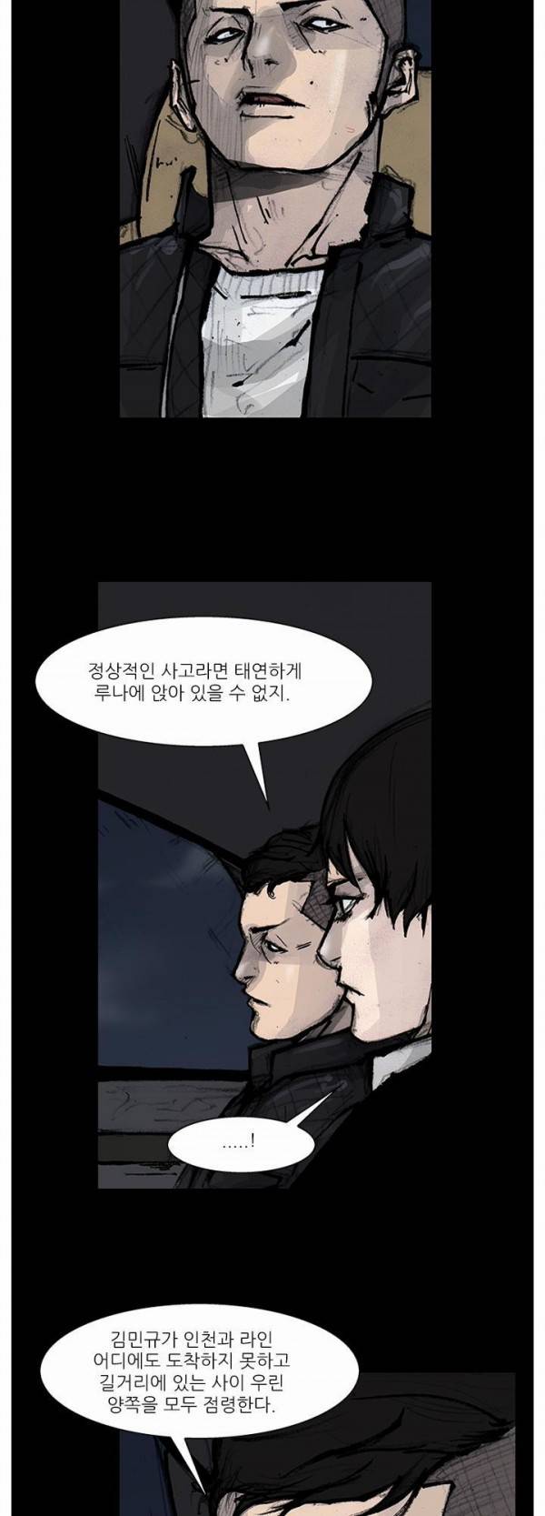 블러드 레인 58화 1