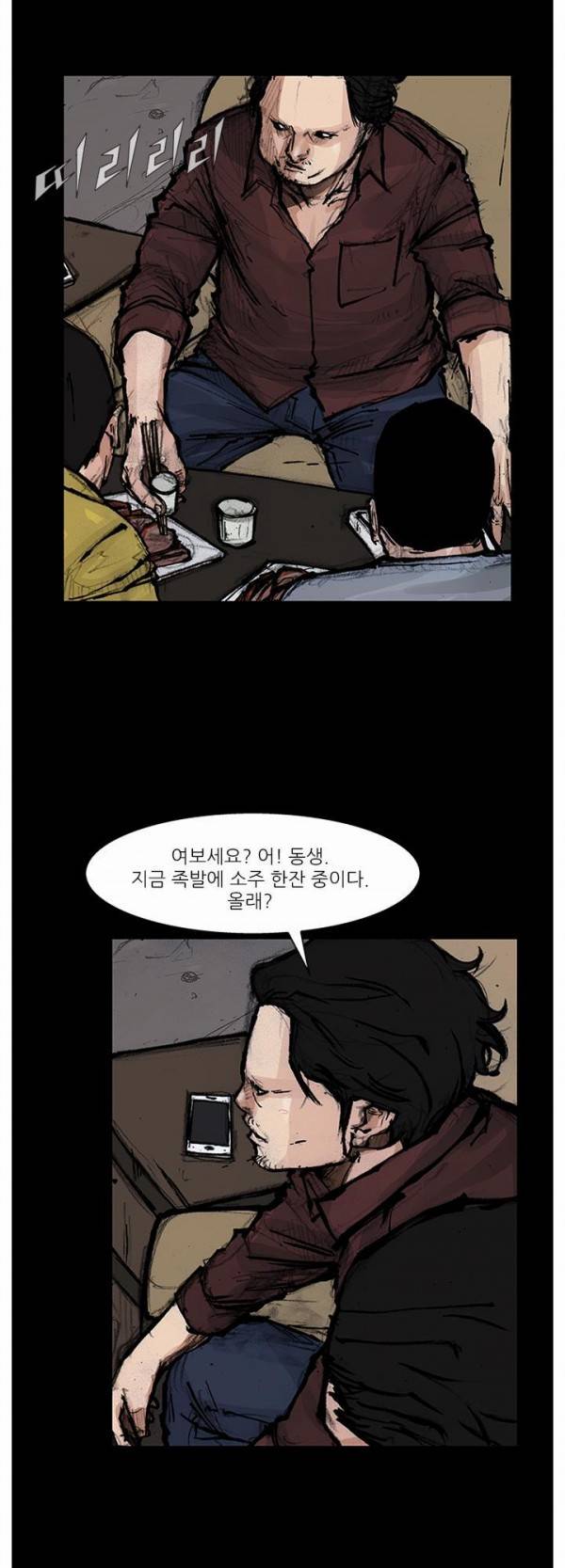 블러드 레인 58화 5