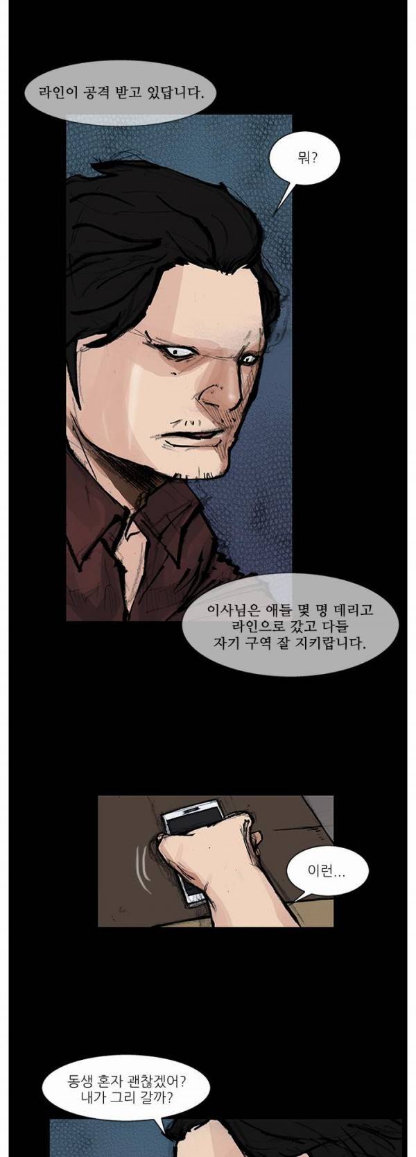 블러드 레인 58화 6