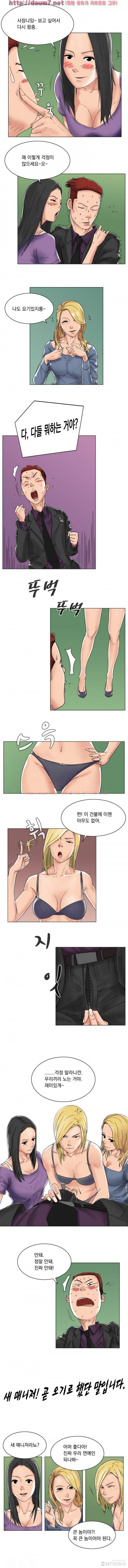 성인돌의 속사정 20화 - 데뷔?망테크? 3