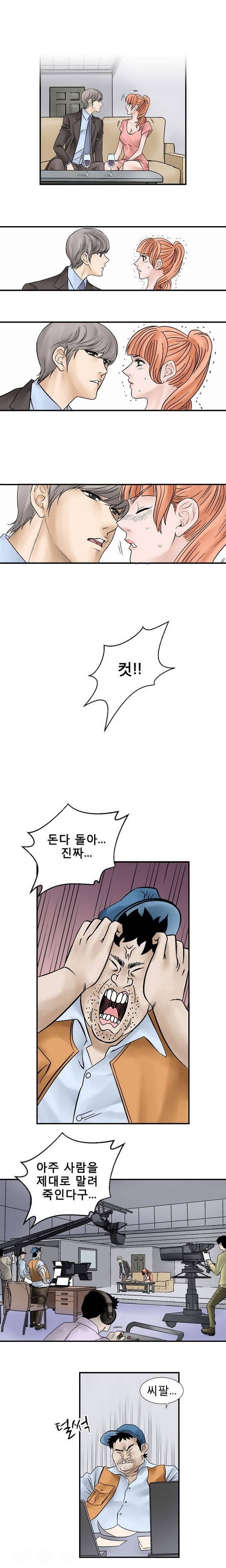 수상한 감독 5화 1