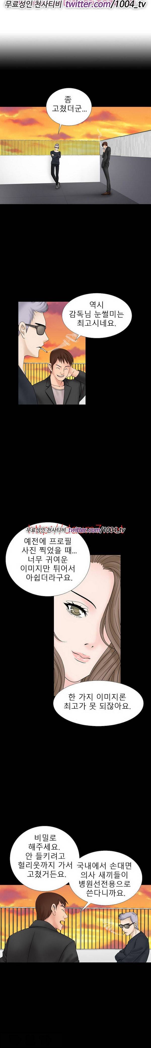 수상한 감독 15화 2