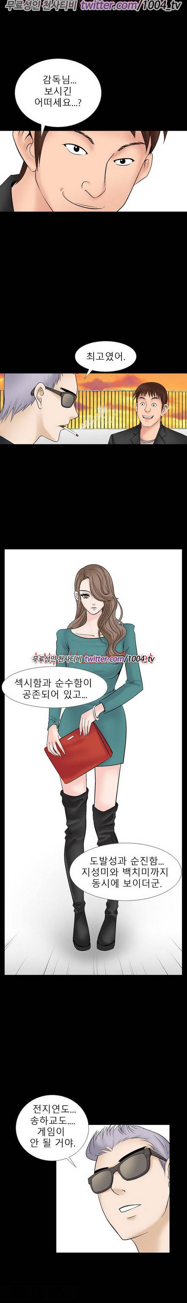 수상한 감독 15화 3