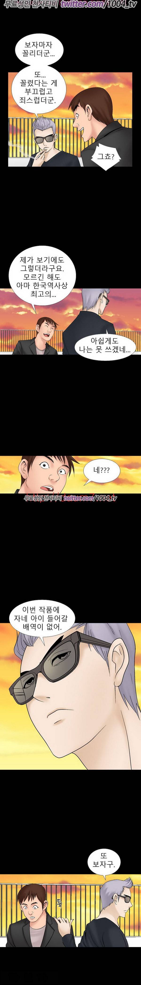 수상한 감독 15화 4