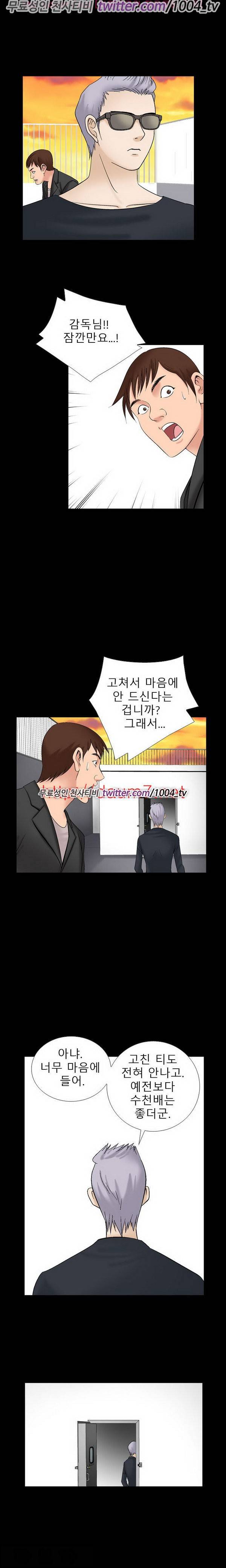 수상한 감독 15화 5