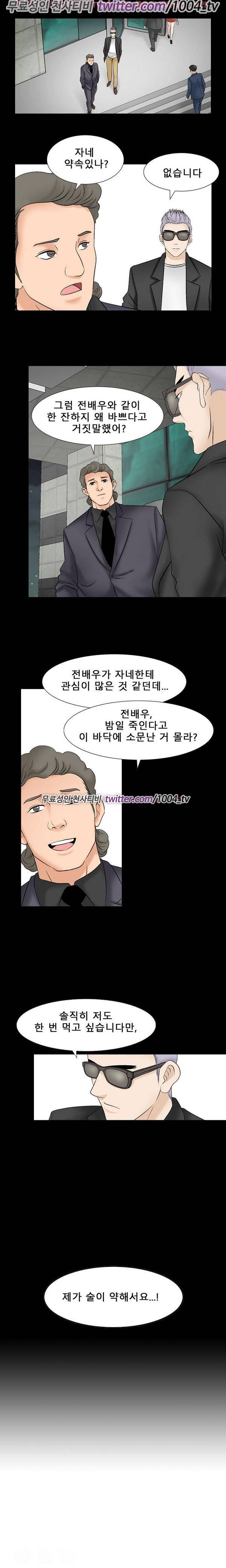 수상한 감독 25화 1