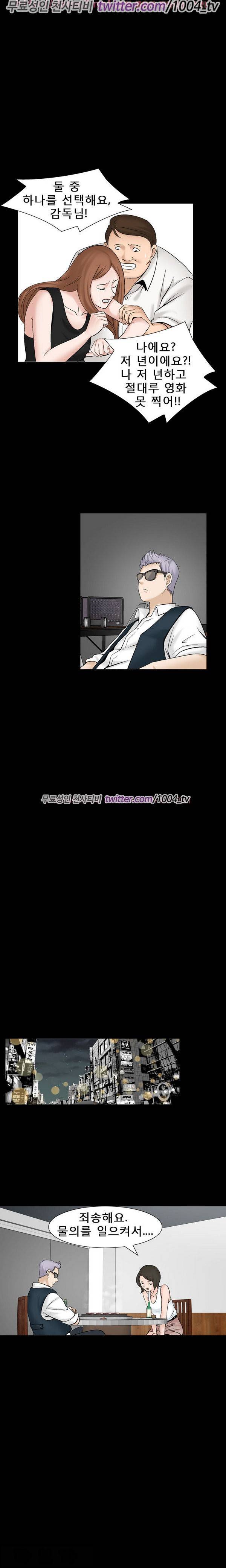 수상한 감독 35화 1