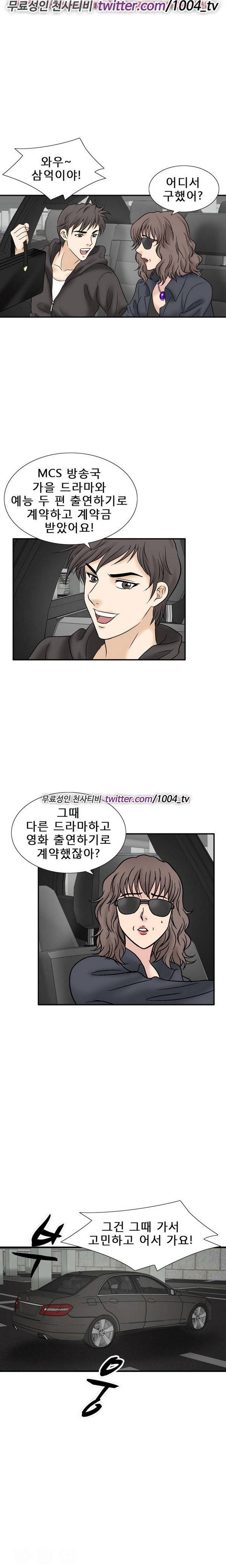 수상한 감독 45화 1