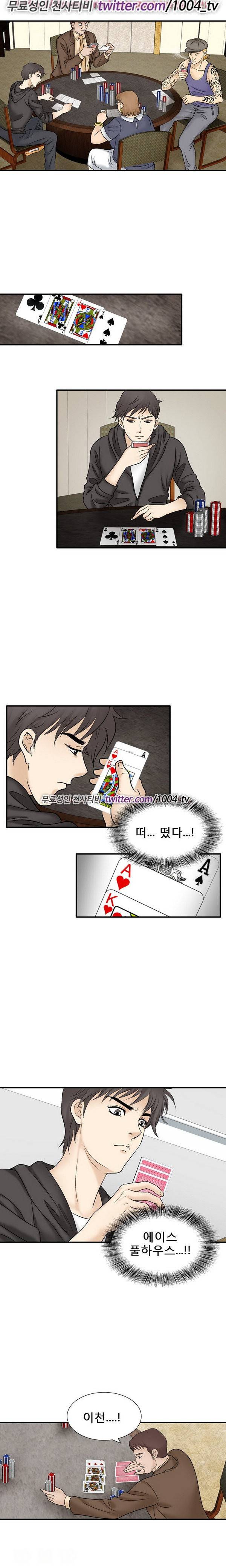수상한 감독 45화 3