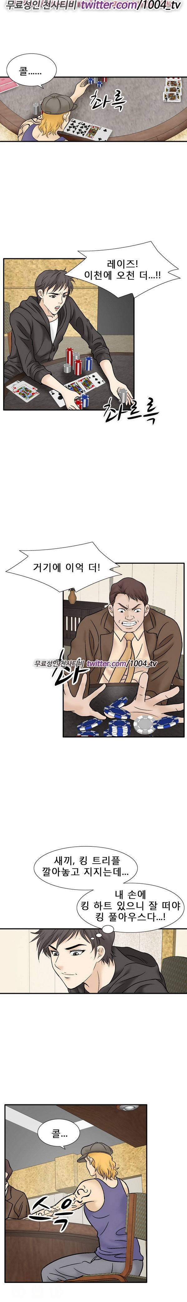수상한 감독 45화 4
