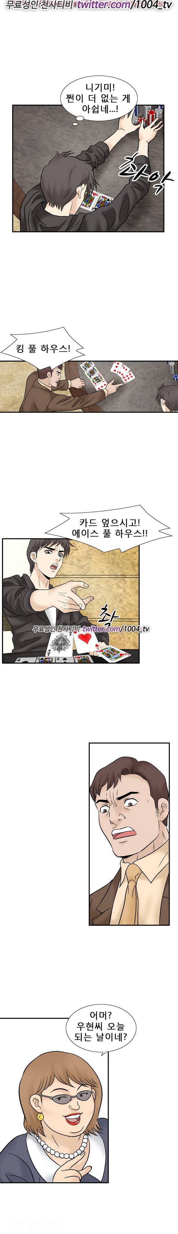 수상한 감독 45화 5