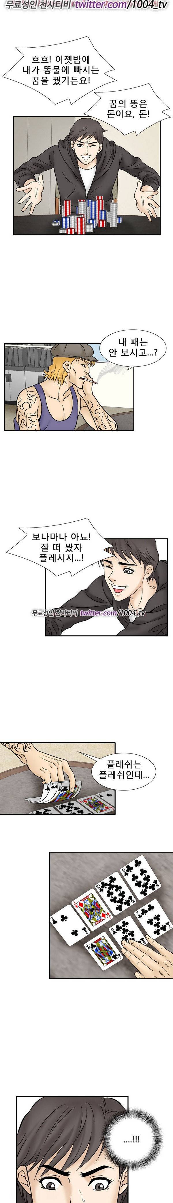 수상한 감독 45화 6