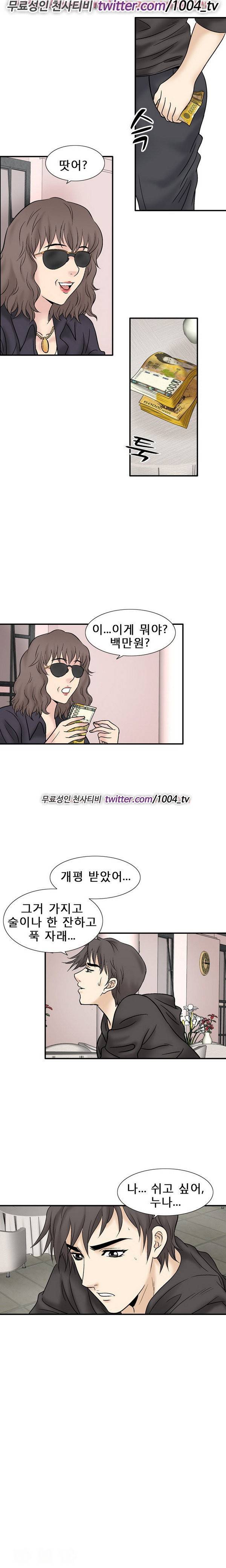 수상한 감독 45화 9
