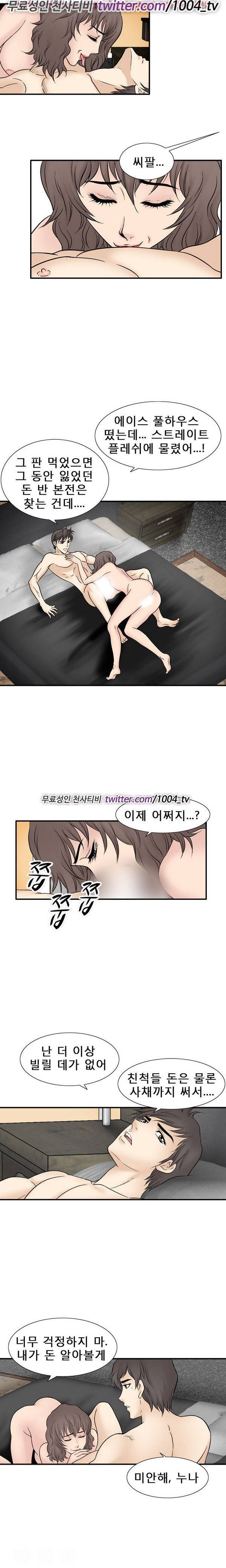 수상한 감독 45화 10