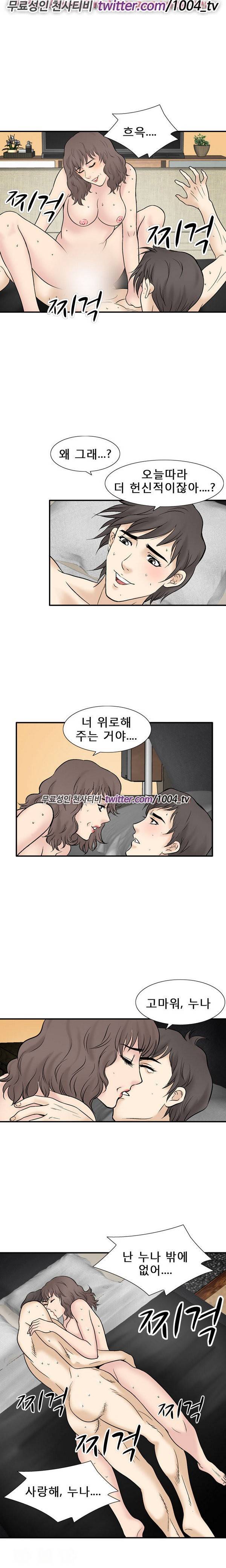 수상한 감독 45화 12