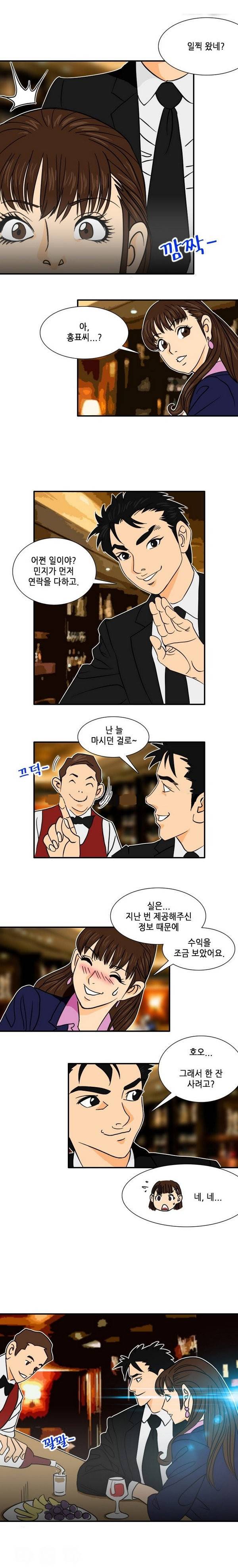 야누스 클럽 17화 2