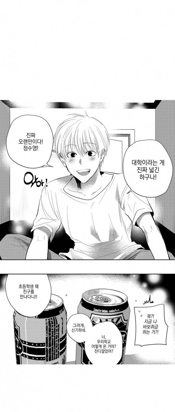 유진 6화 1