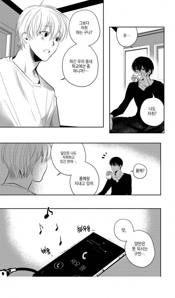 유진 6화 2