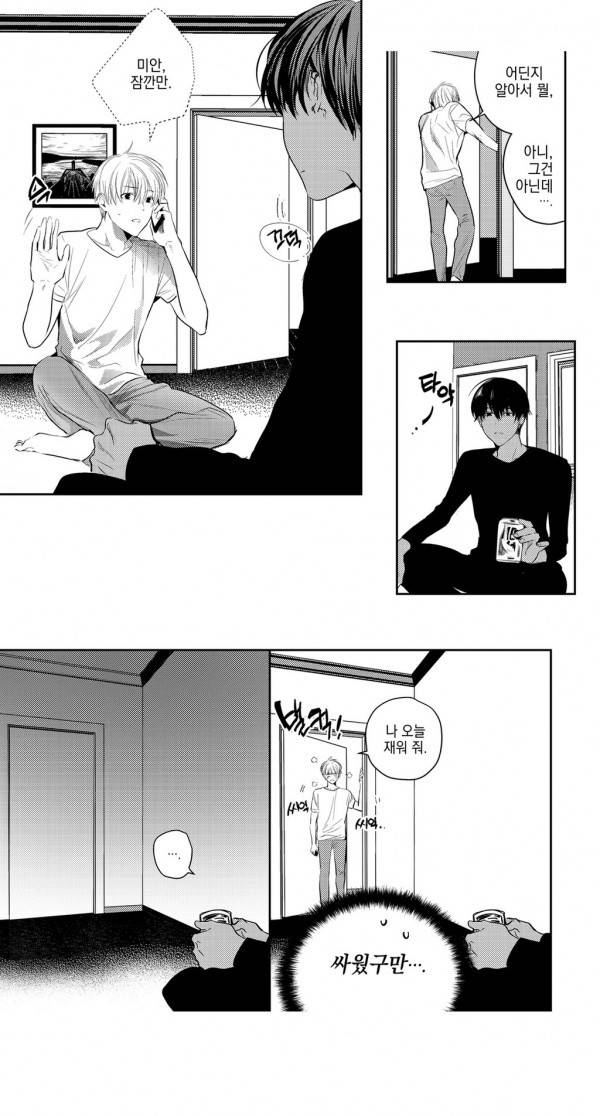 유진 6화 4
