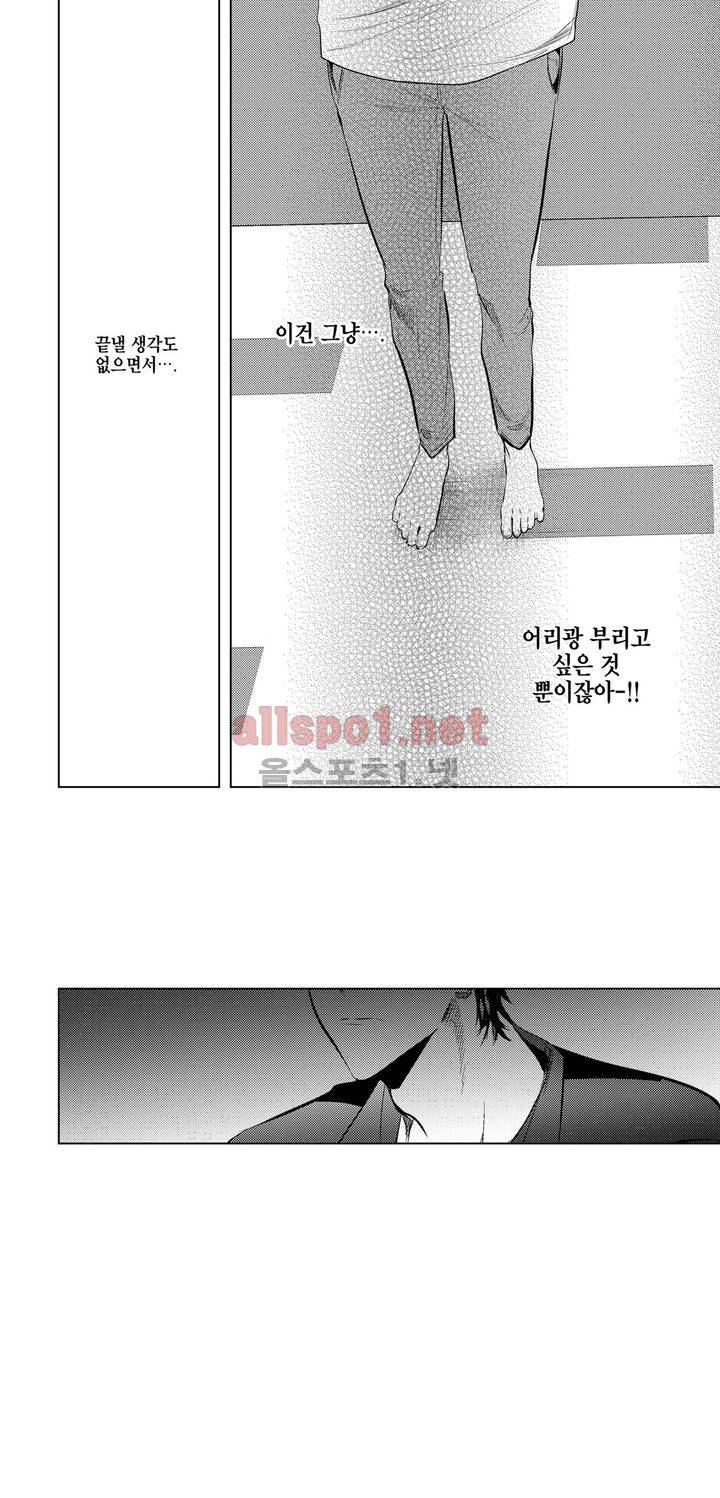 유진 16화 - 최종화 3