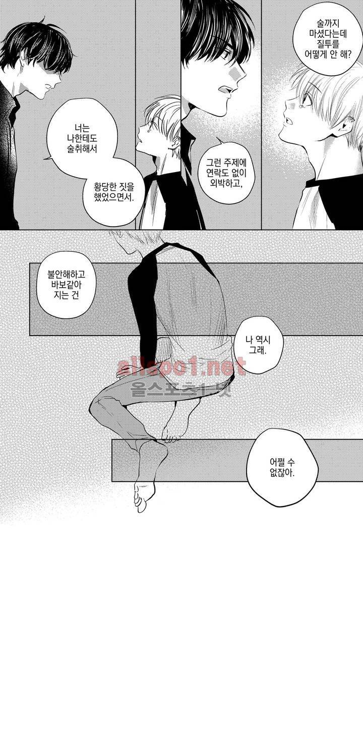 유진 16화 - 최종화 9