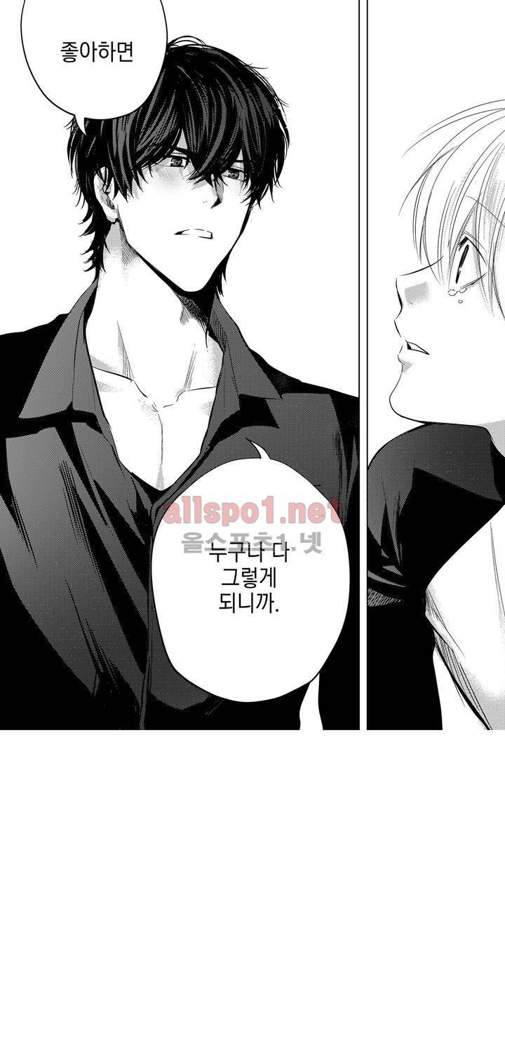유진 16화 - 최종화 10