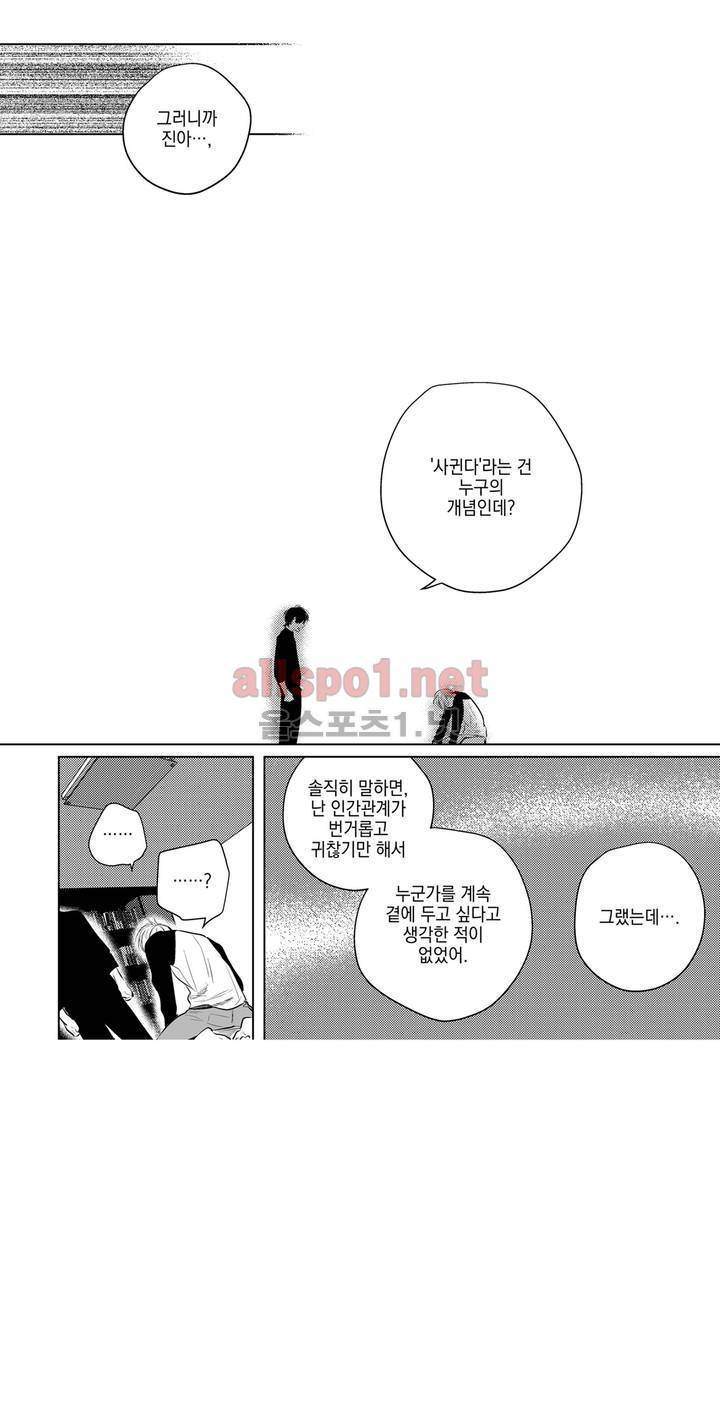 유진 16화 - 최종화 13