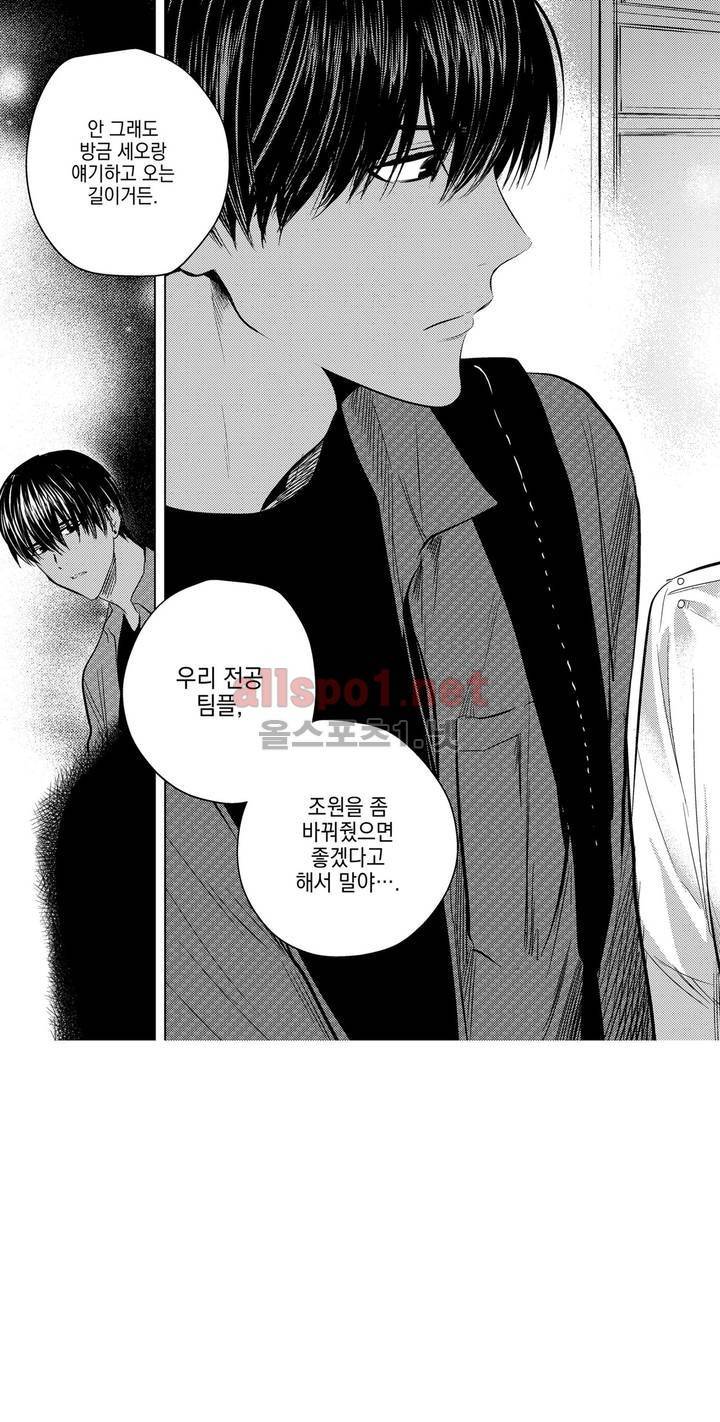 유진 16화 - 최종화 39