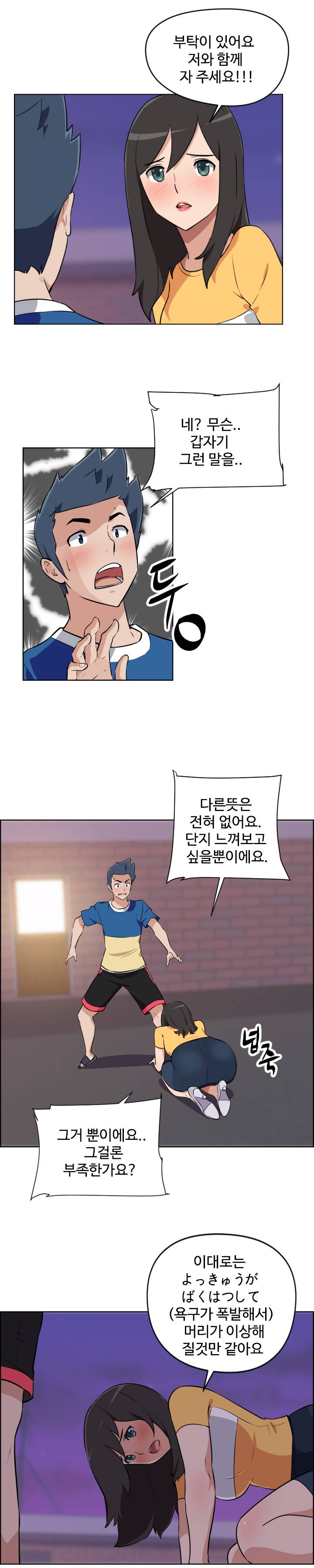 우리동네 야릇한 미용실 6화 1