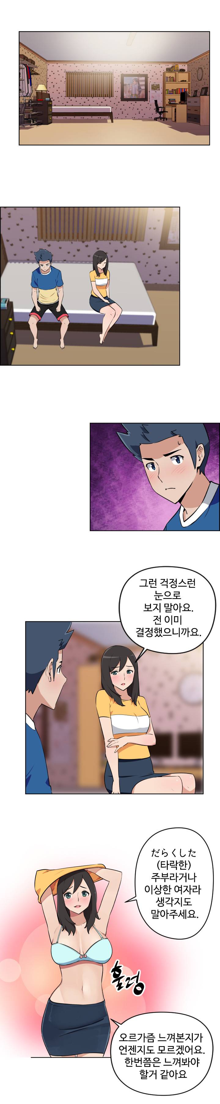 우리동네 야릇한 미용실 6화 3