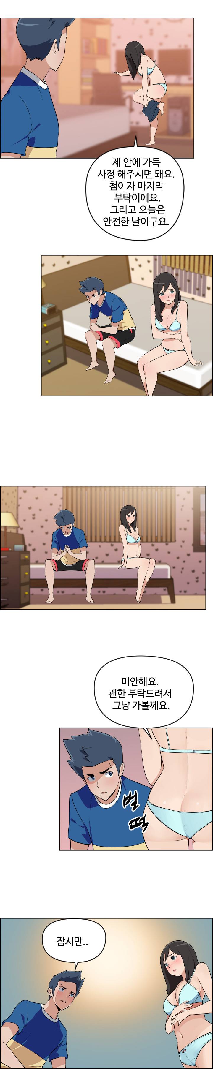 우리동네 야릇한 미용실 6화 4
