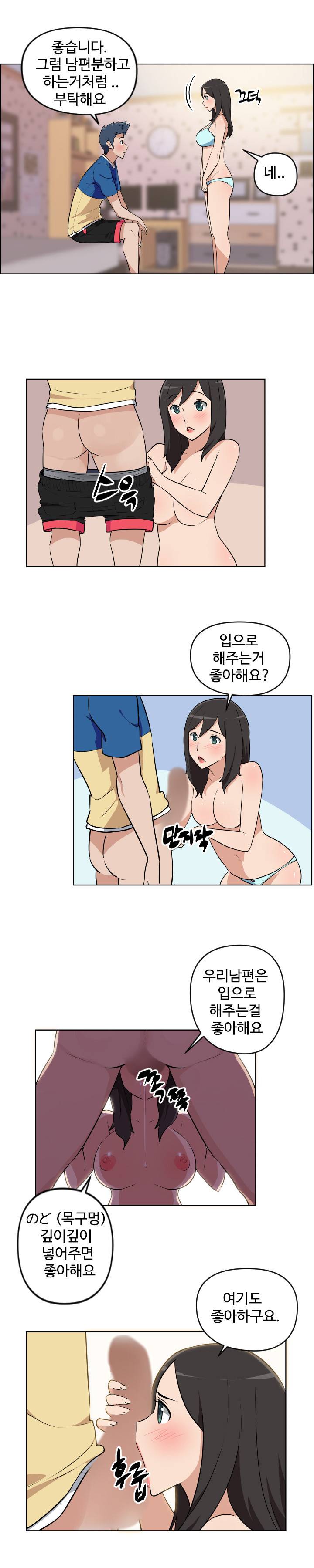 우리동네 야릇한 미용실 6화 5