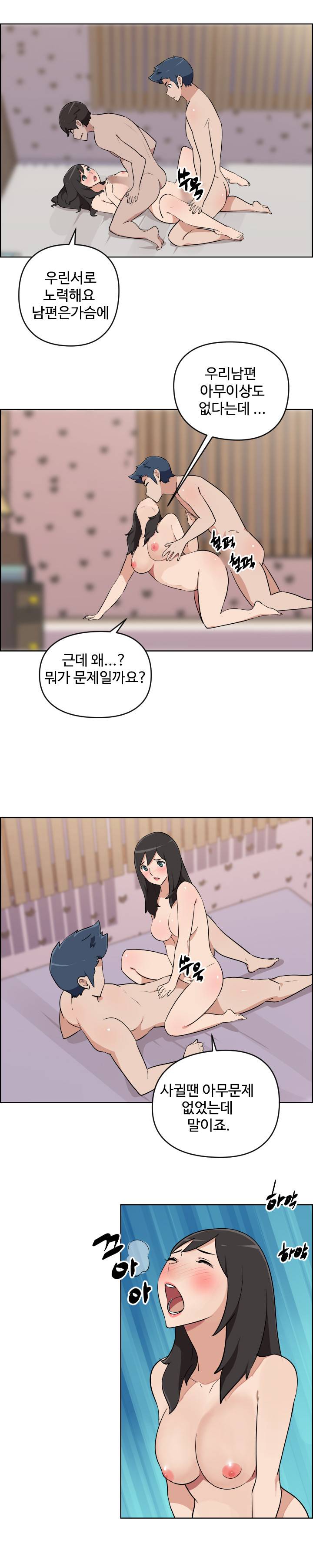 우리동네 야릇한 미용실 6화 8