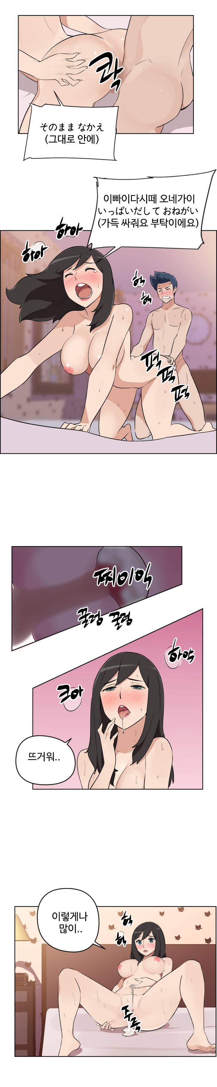 우리동네 야릇한 미용실 6화 10