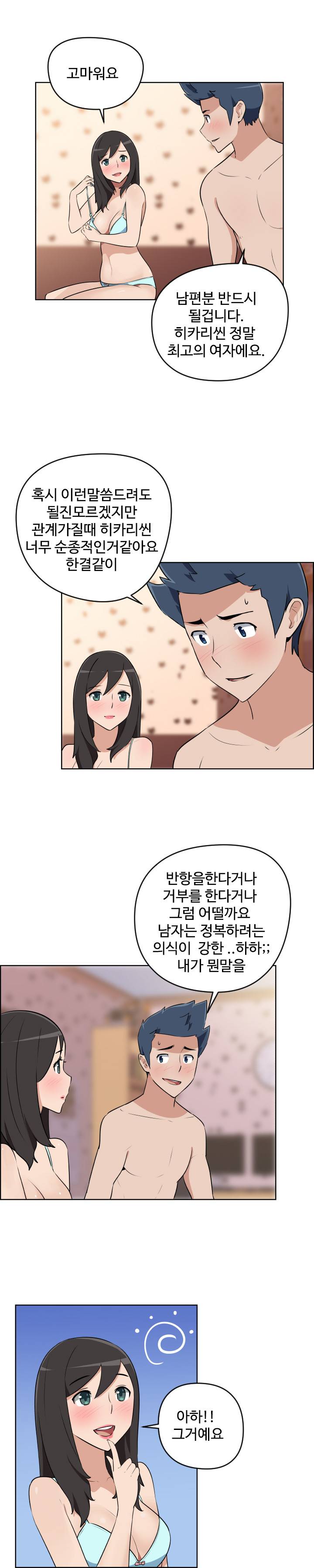 우리동네 야릇한 미용실 6화 11