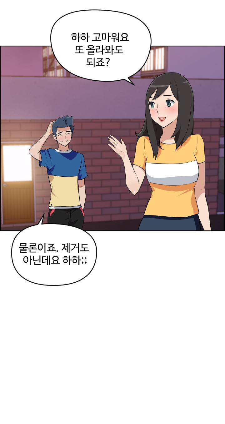 우리동네 야릇한 미용실 6화 12