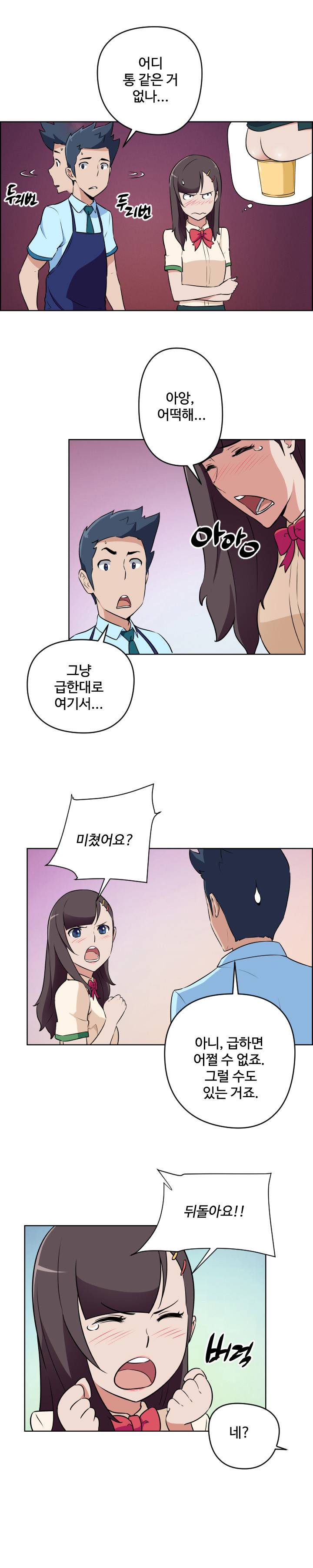 우리동네 야릇한 미용실 16화 2