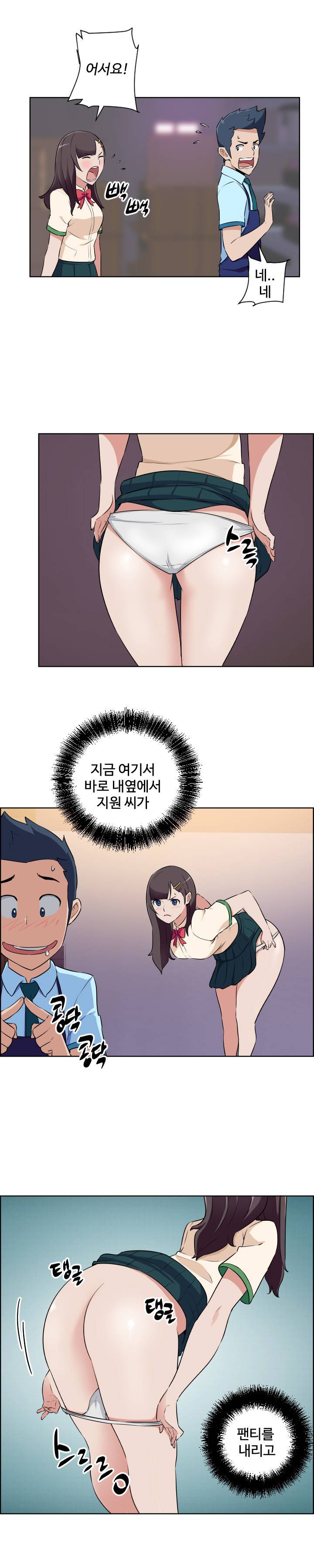 우리동네 야릇한 미용실 16화 3