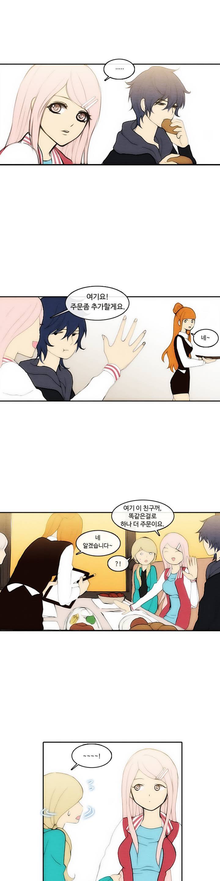 살신성인 3화 -첫눈 5