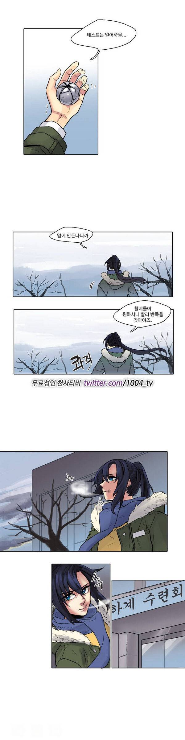 봄빙수 프롤로그 2