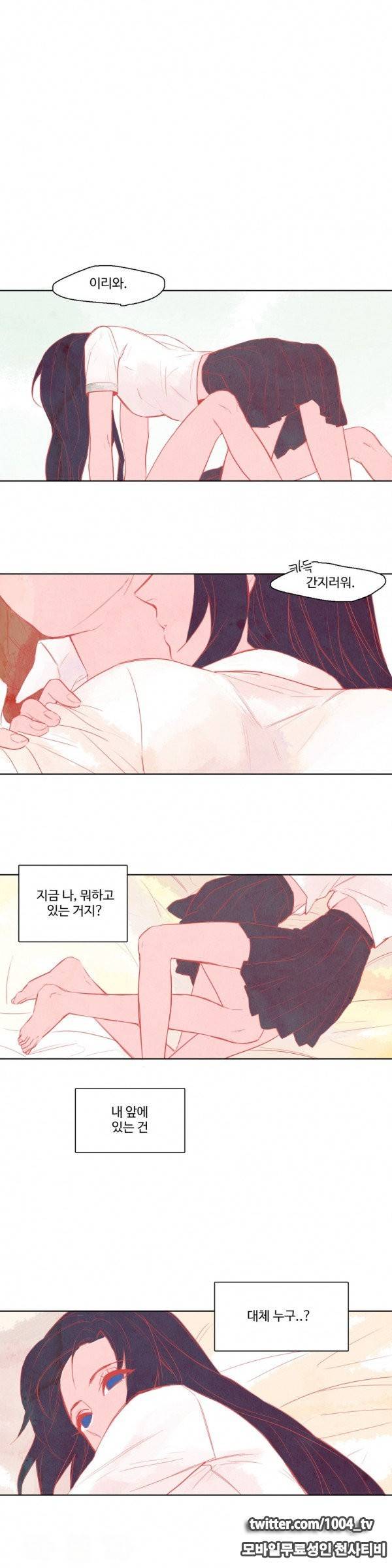 봄빙수 10화 1