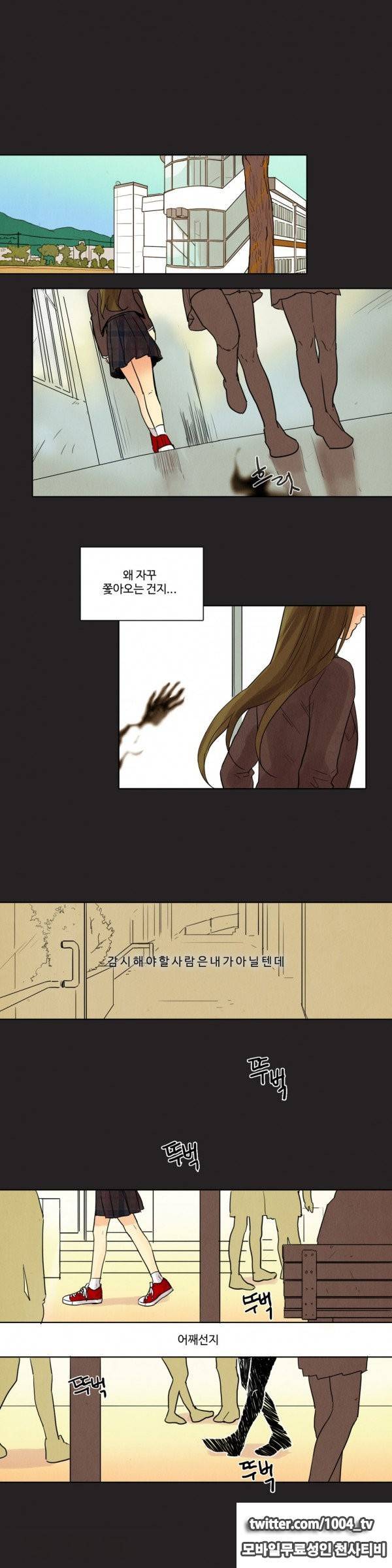 봄빙수 20화 1