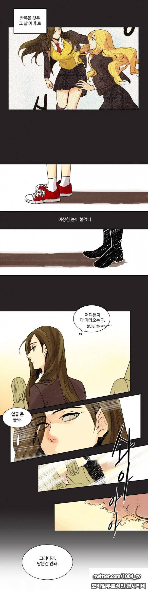 봄빙수 20화 2