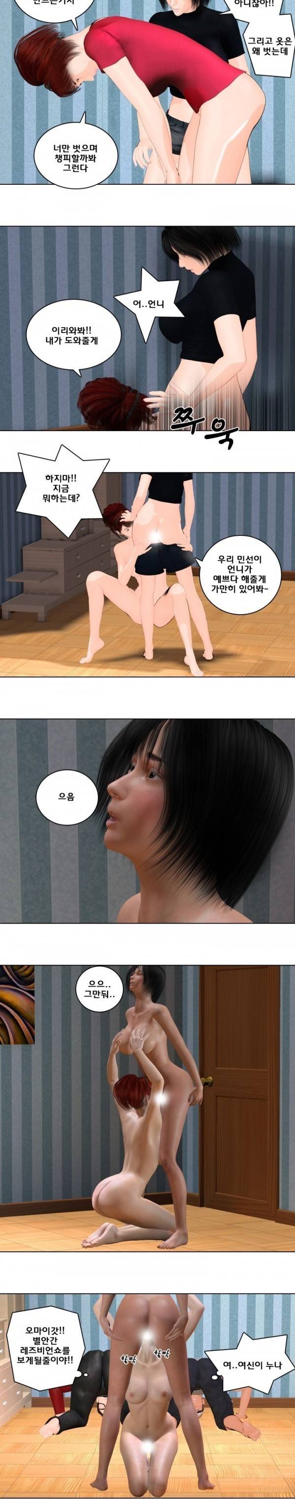 장난스런 사정 6화 2