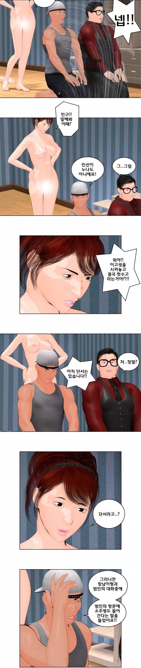장난스런 사정 6화 6