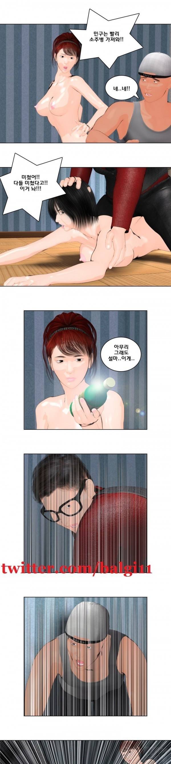 장난스런 사정 6화 9