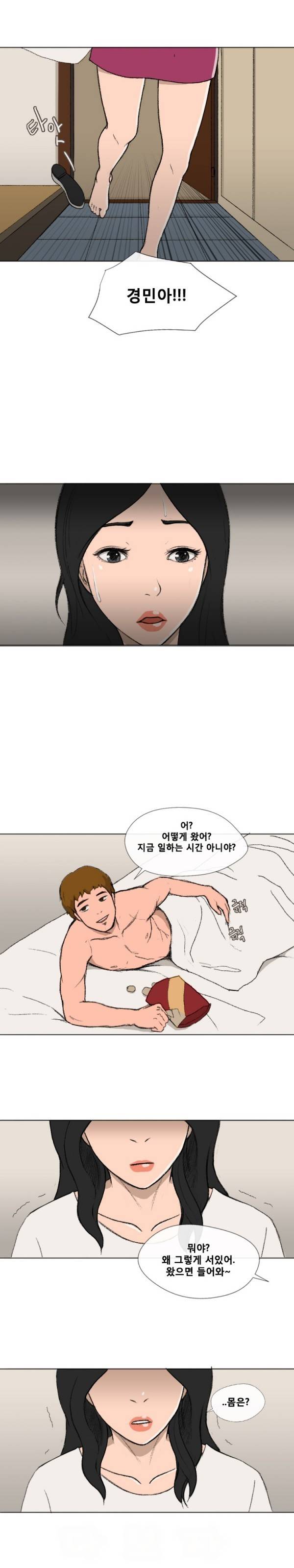 그녀들의 방 5화 6