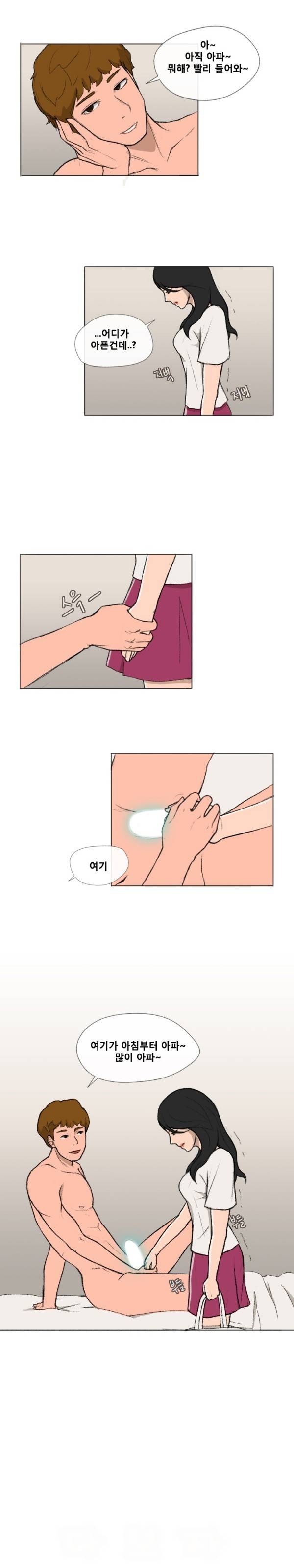 그녀들의 방 5화 7