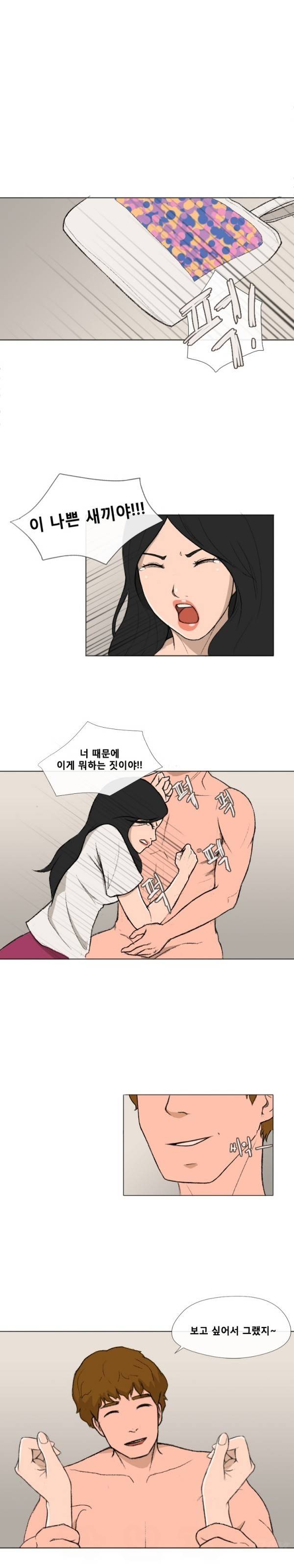 그녀들의 방 5화 8