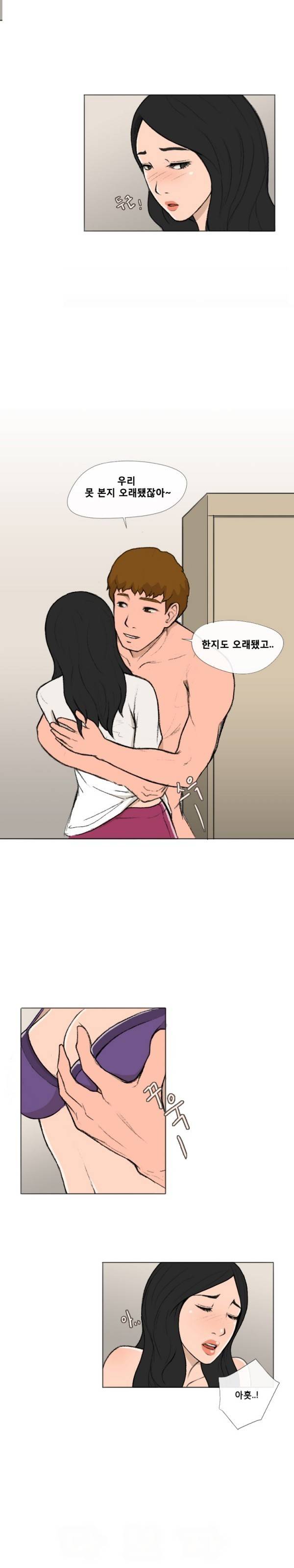 그녀들의 방 5화 9